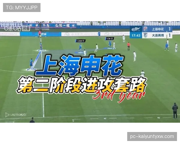 上海申花防守稳固但风格趋于保守，在密集赛程下这种稳定性是否制约进攻端的表现变化