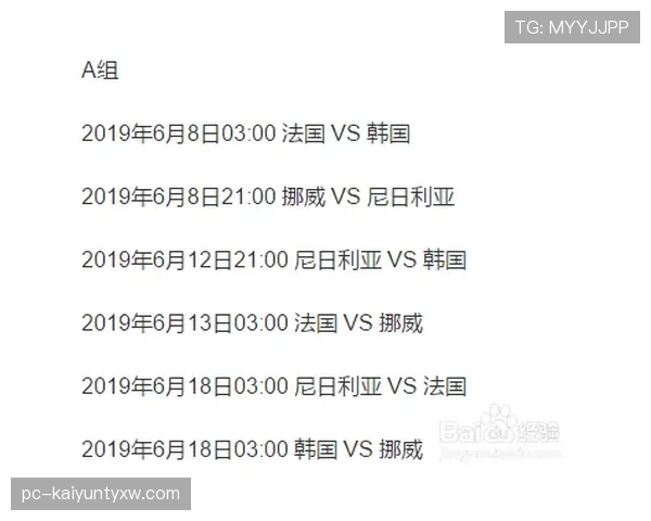 世界杯美国队D组赛程对排名影响分析 世界杯美国队D组赛程对排名影响分析